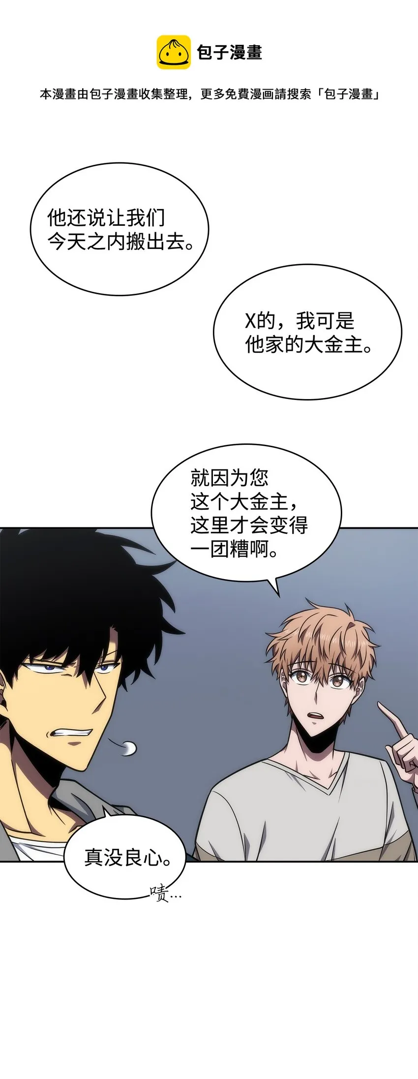 265 新一轮袭击 第73页