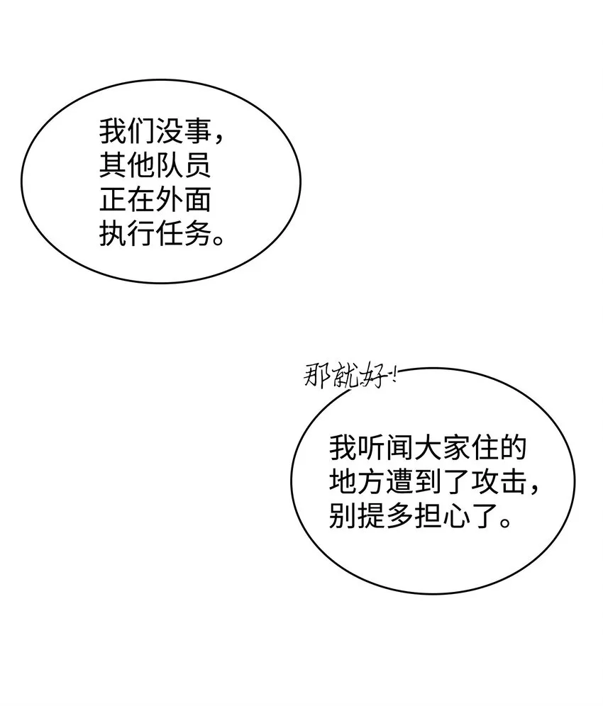 265 新一轮袭击 第76页