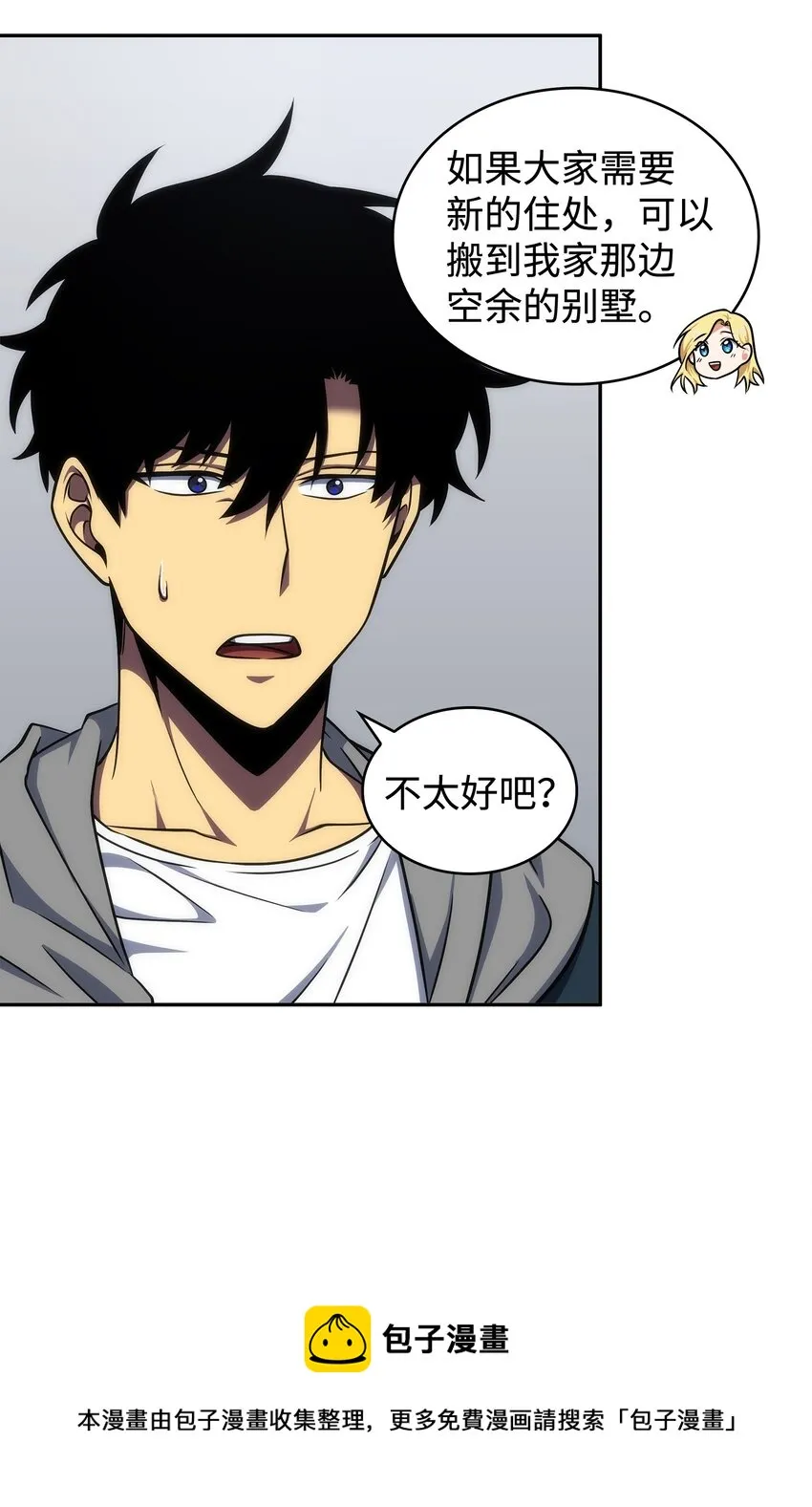 265 新一轮袭击 第77页