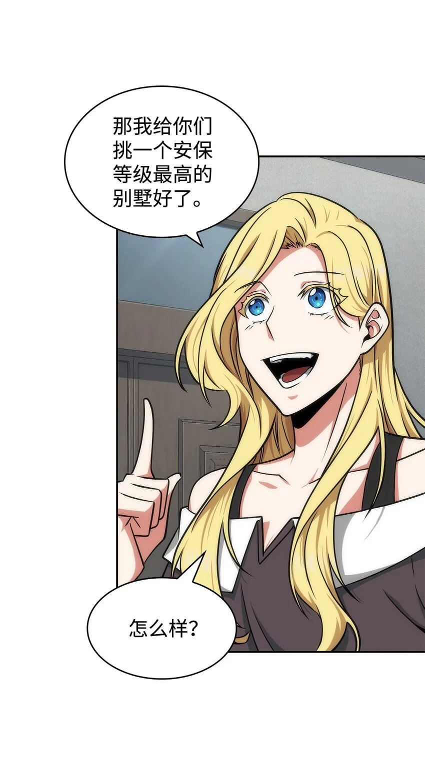 265 新一轮袭击 第79页
