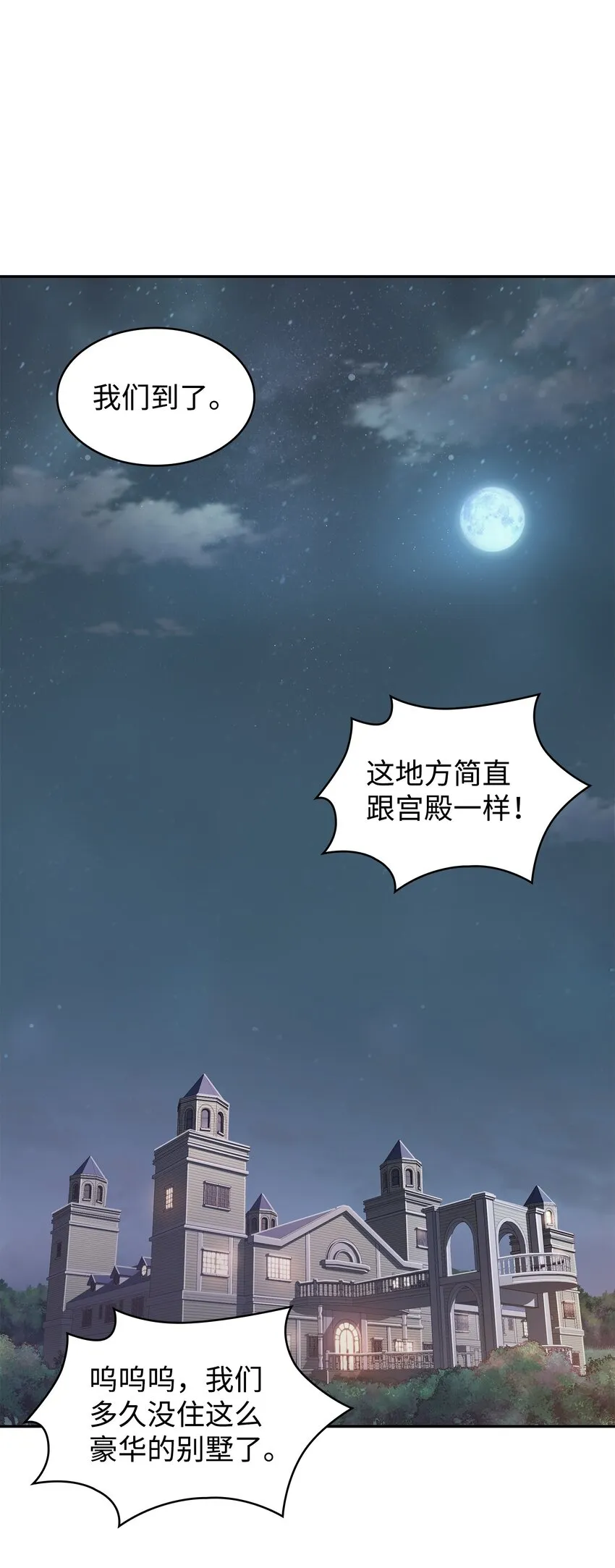 266 说服 第2页