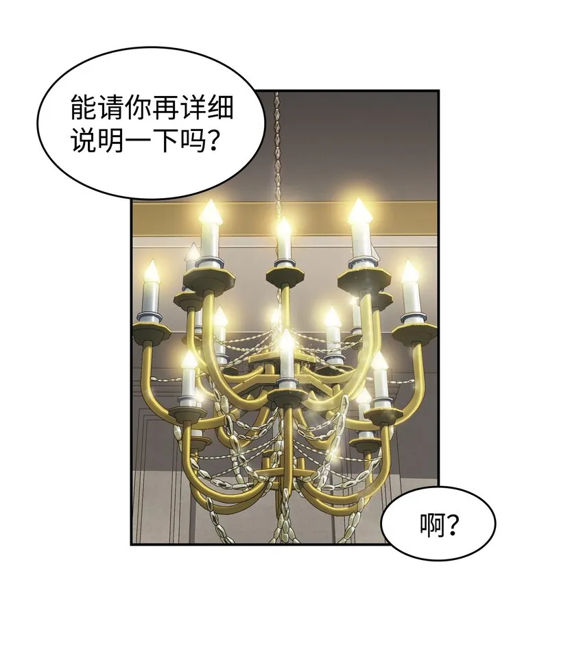 266 说服 第7页