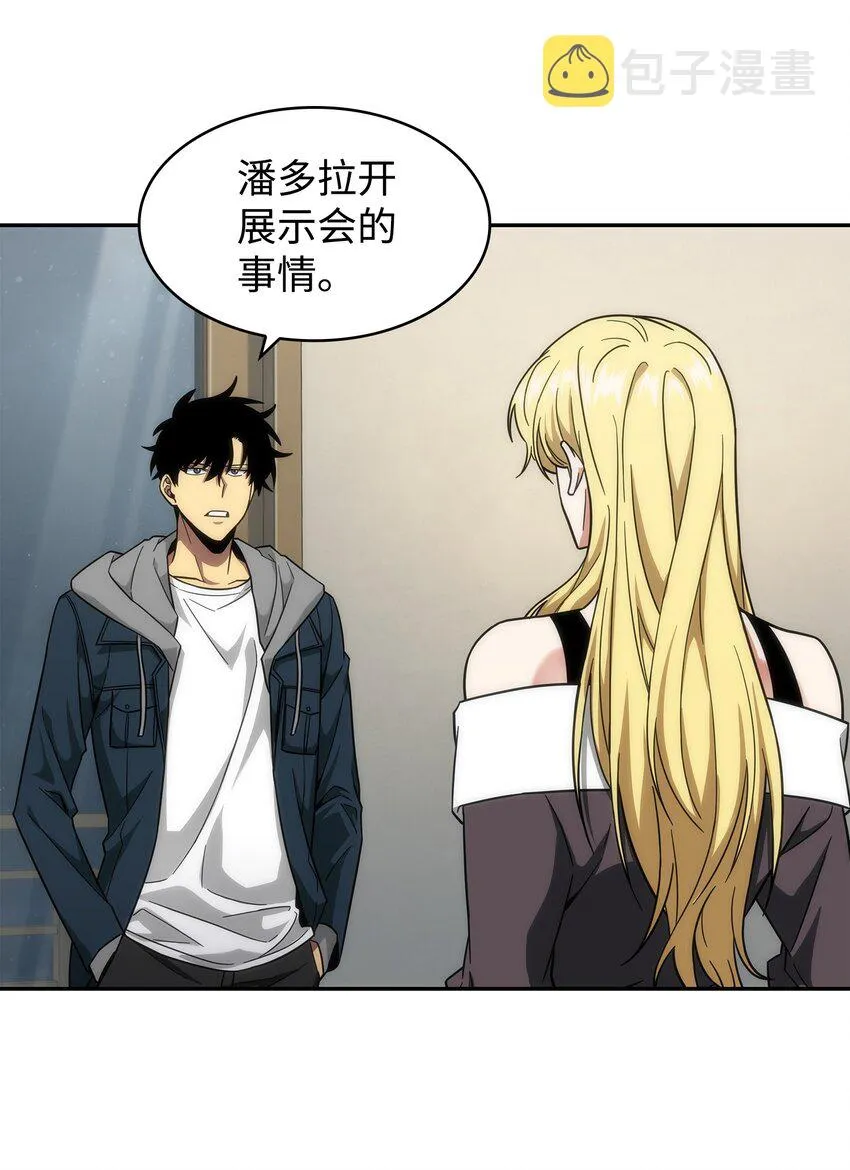 266 说服 第8页