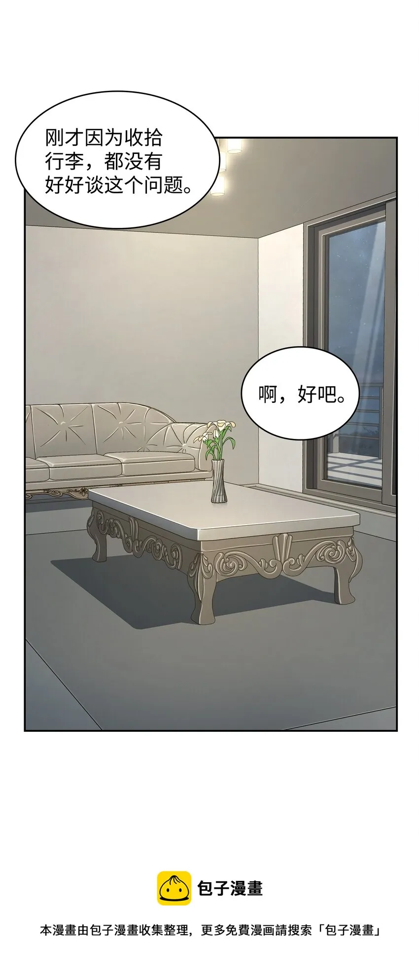 266 说服 第9页