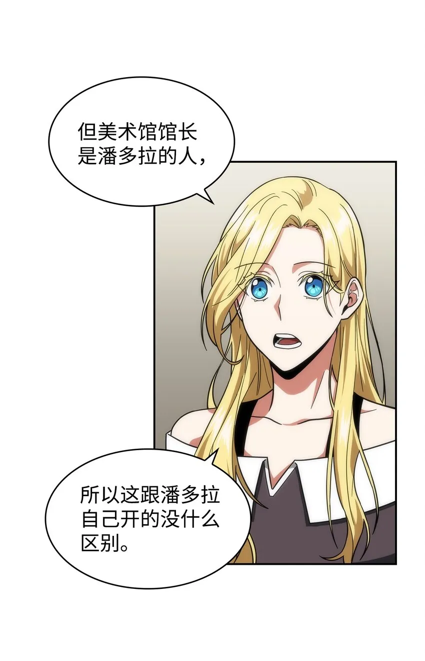 266 说服 第12页
