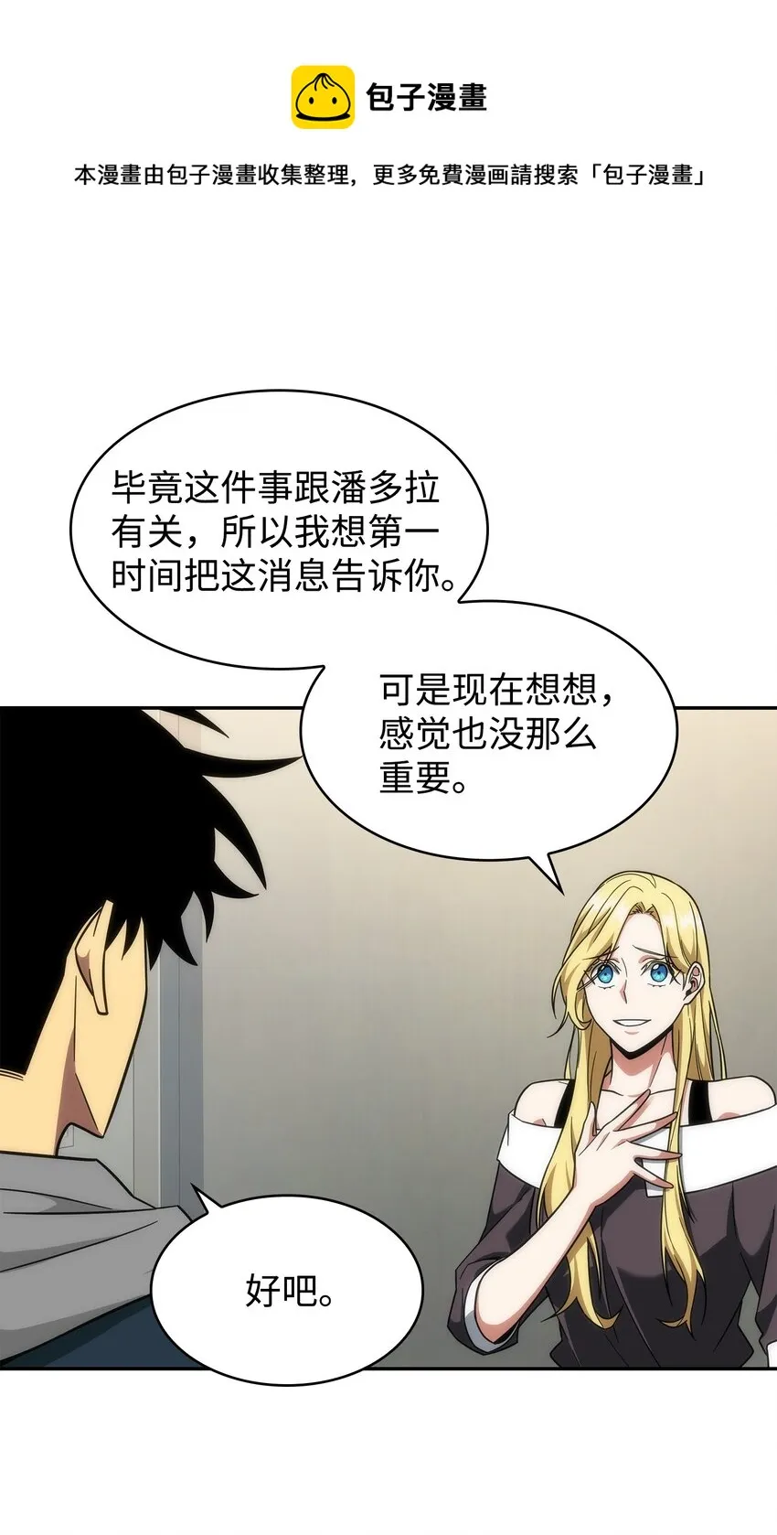 266 说服 第13页