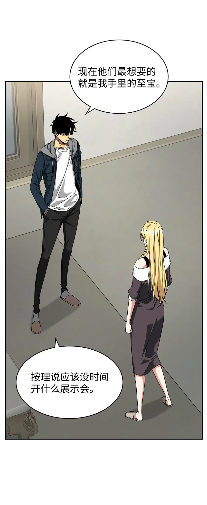266 说服 第14页