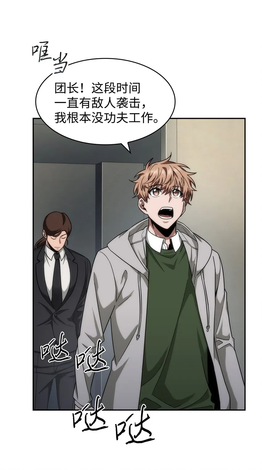 266 说服 第16页