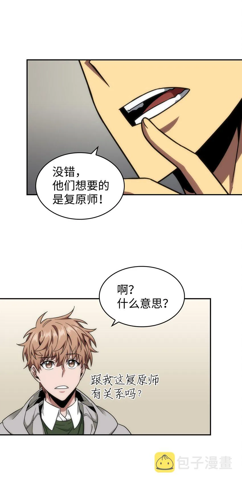 266 说服 第18页