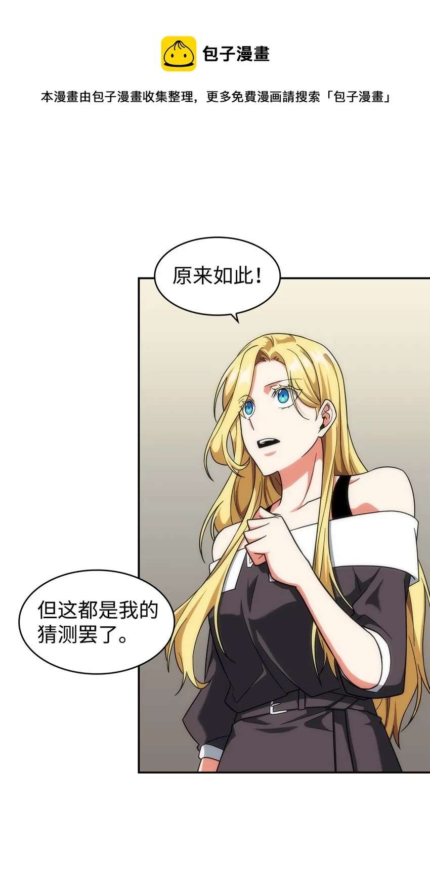 266 说服 第21页