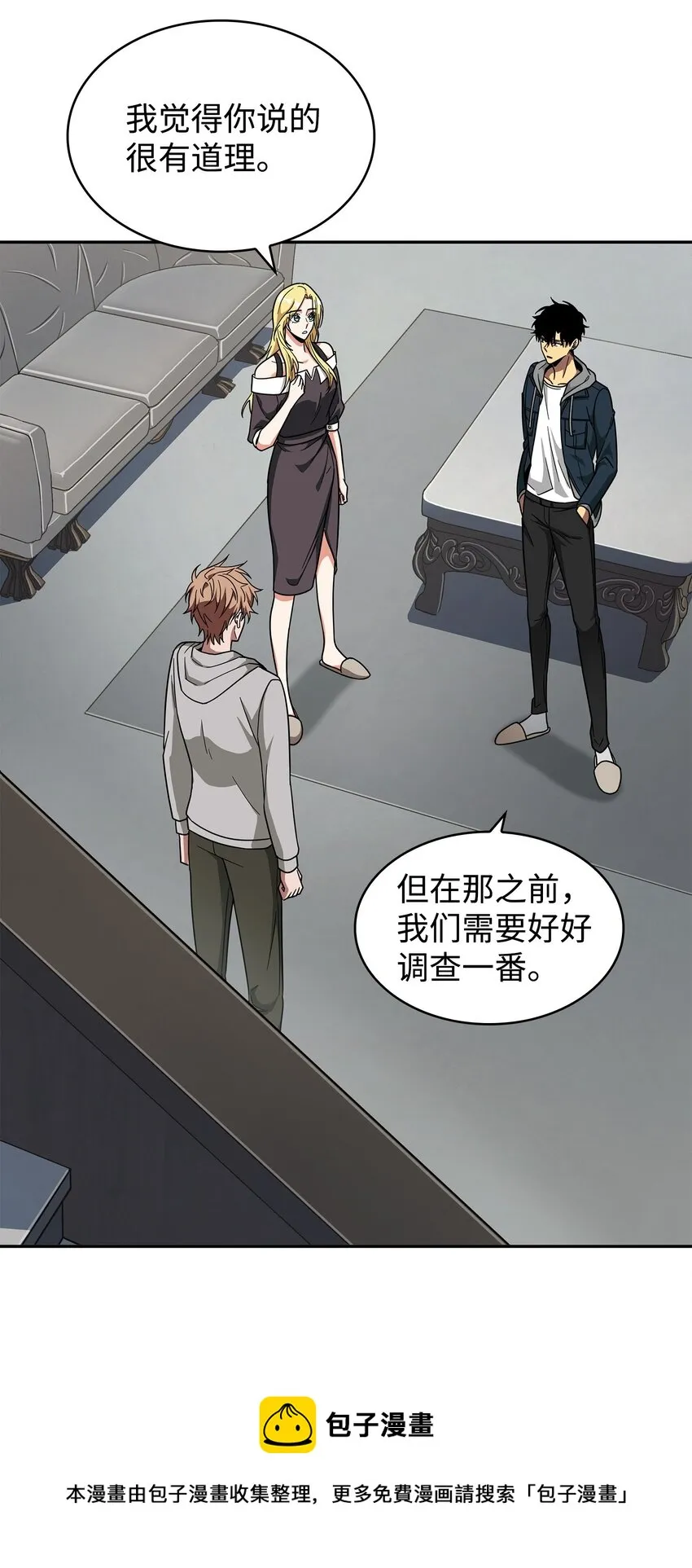266 说服 第25页