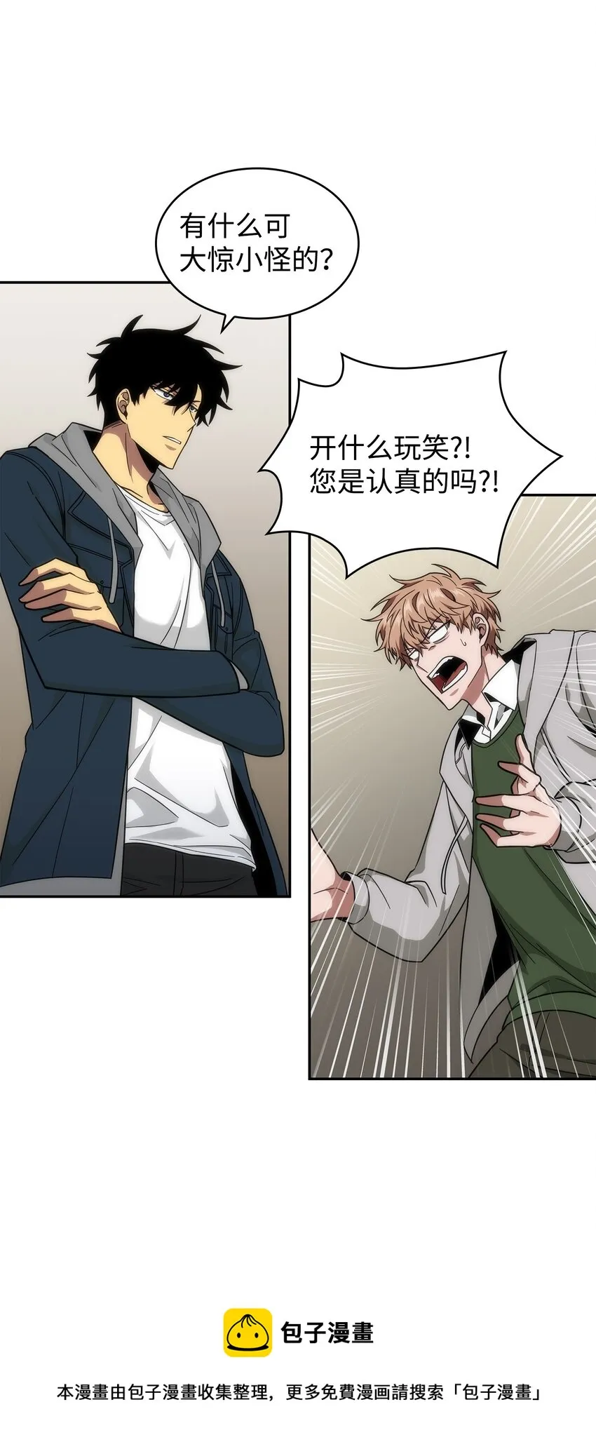 266 说服 第29页