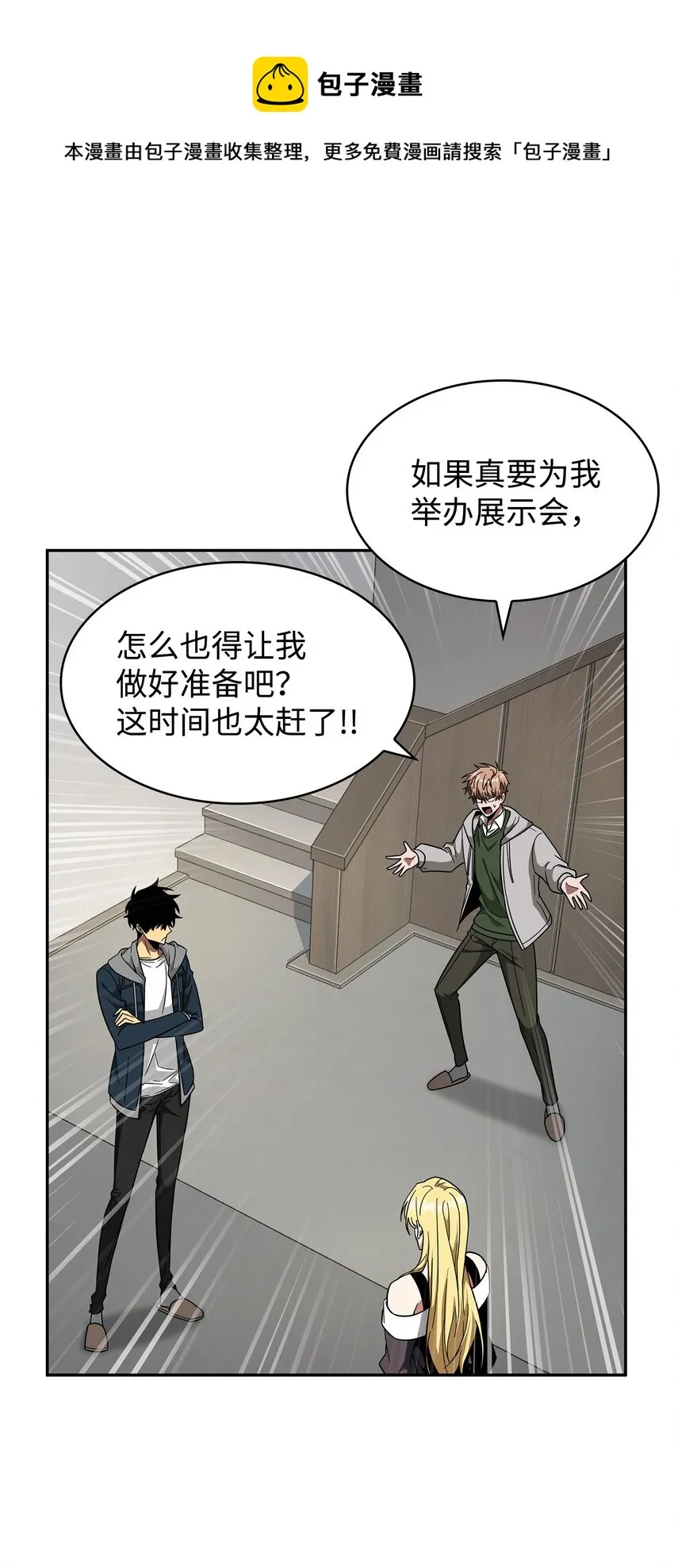 266 说服 第33页