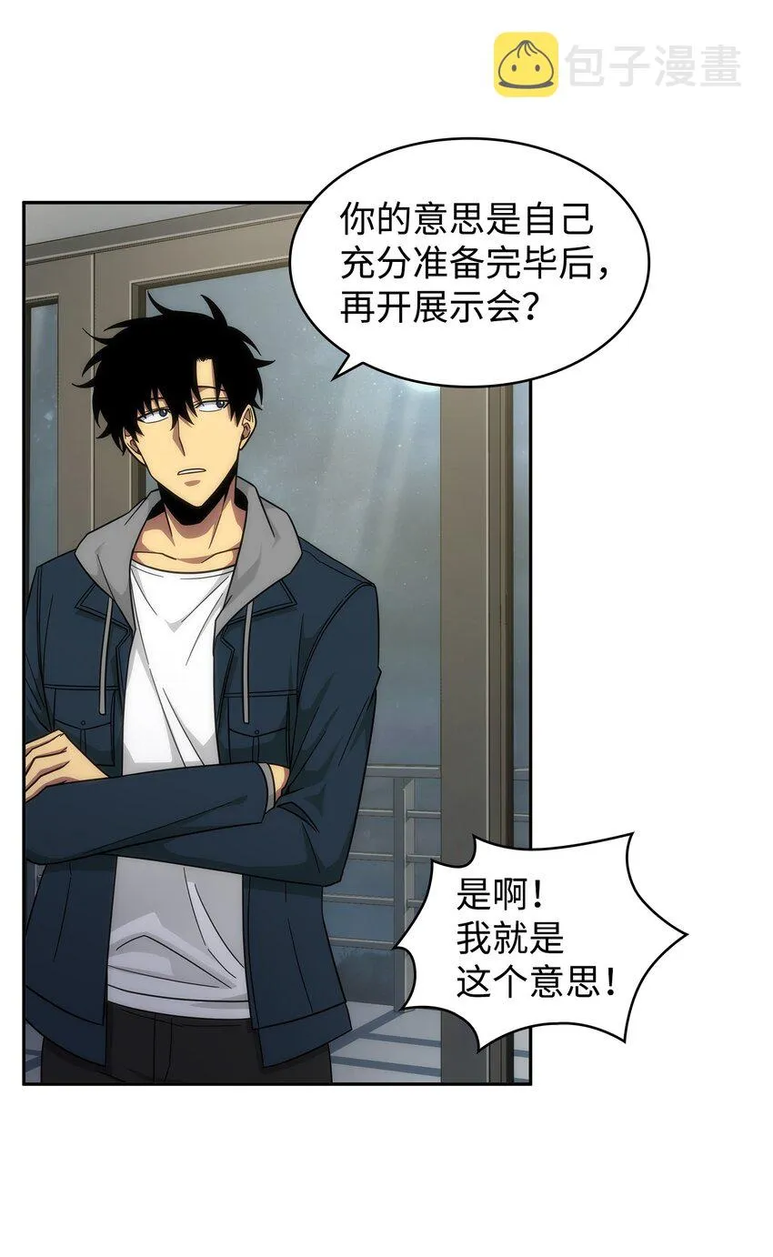 266 说服 第34页