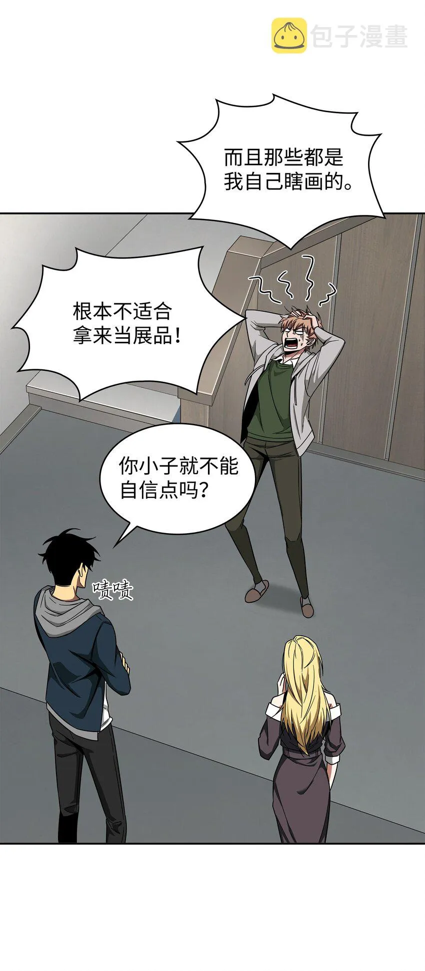 266 说服 第43页