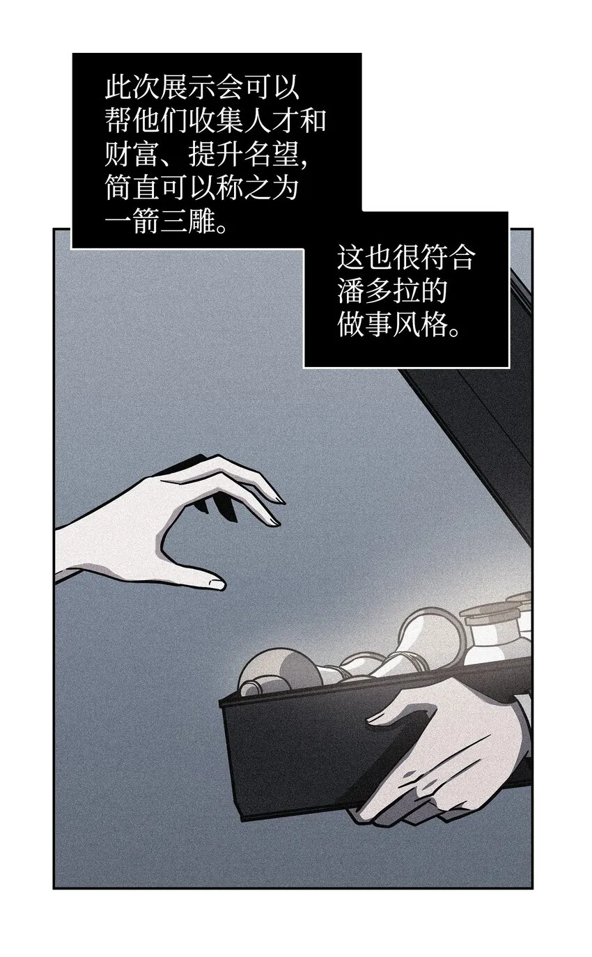 266 说服 第51页