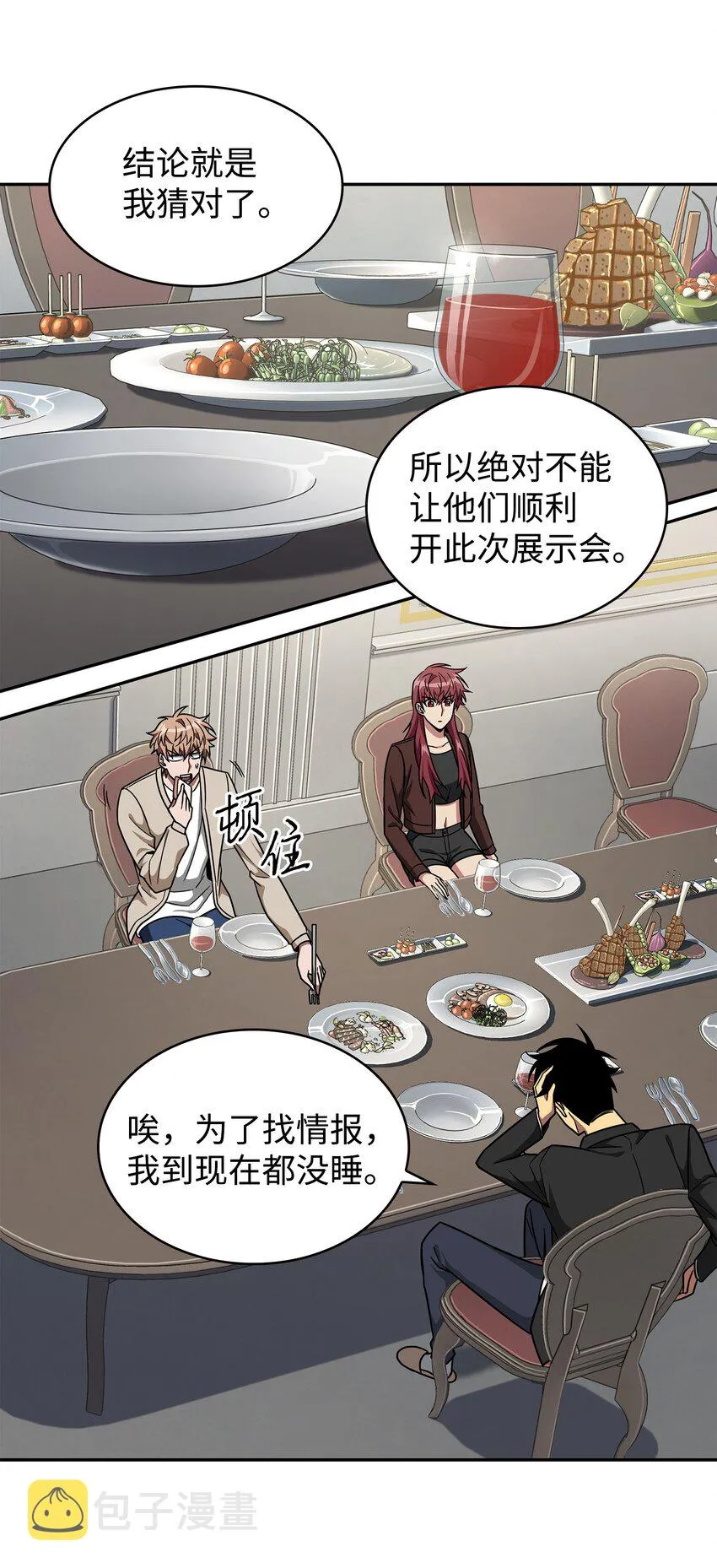 266 说服 第59页