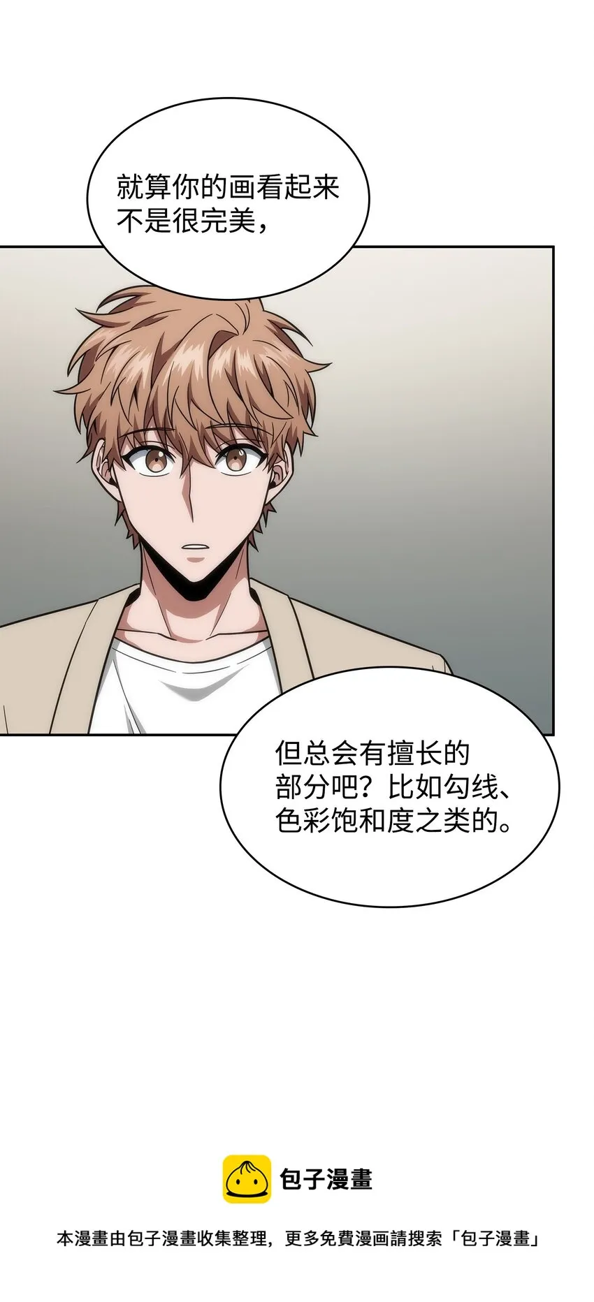266 说服 第69页