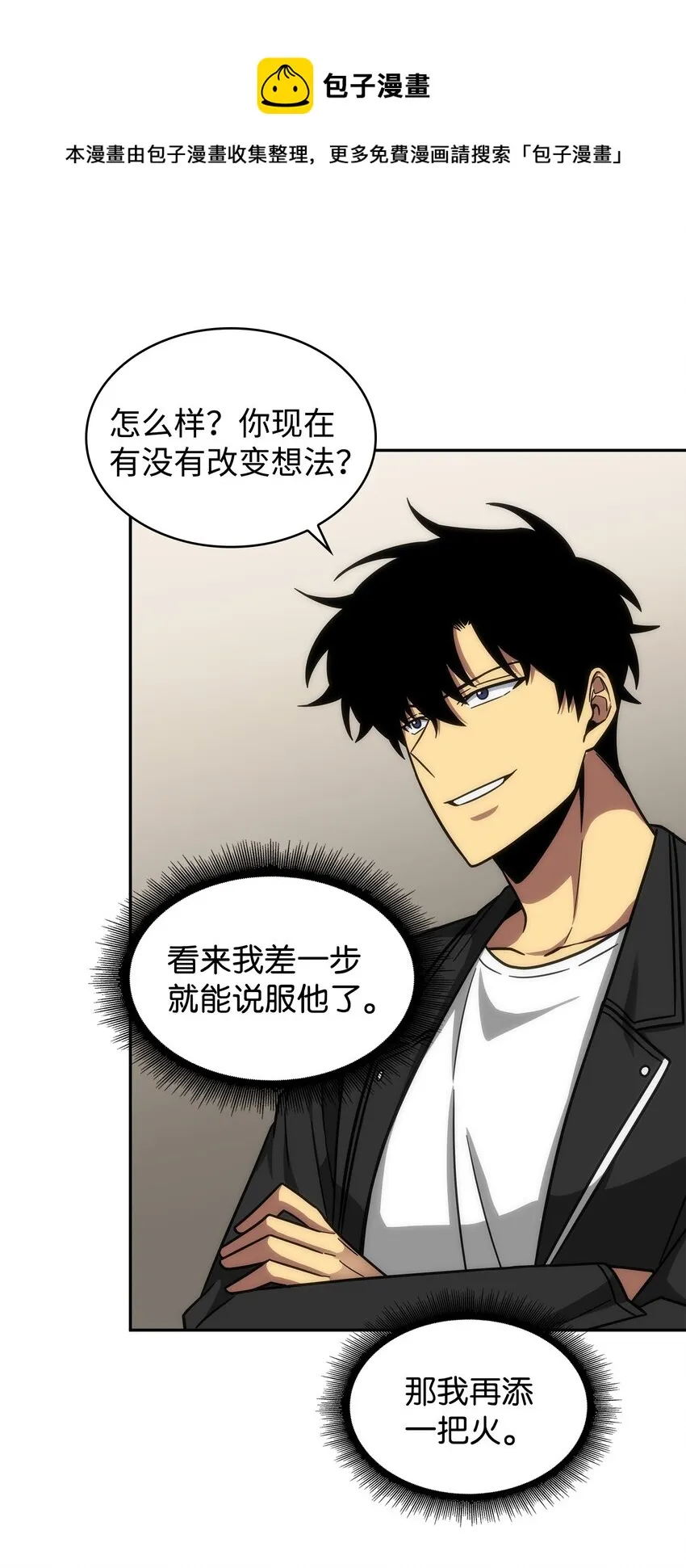 266 说服 第73页
