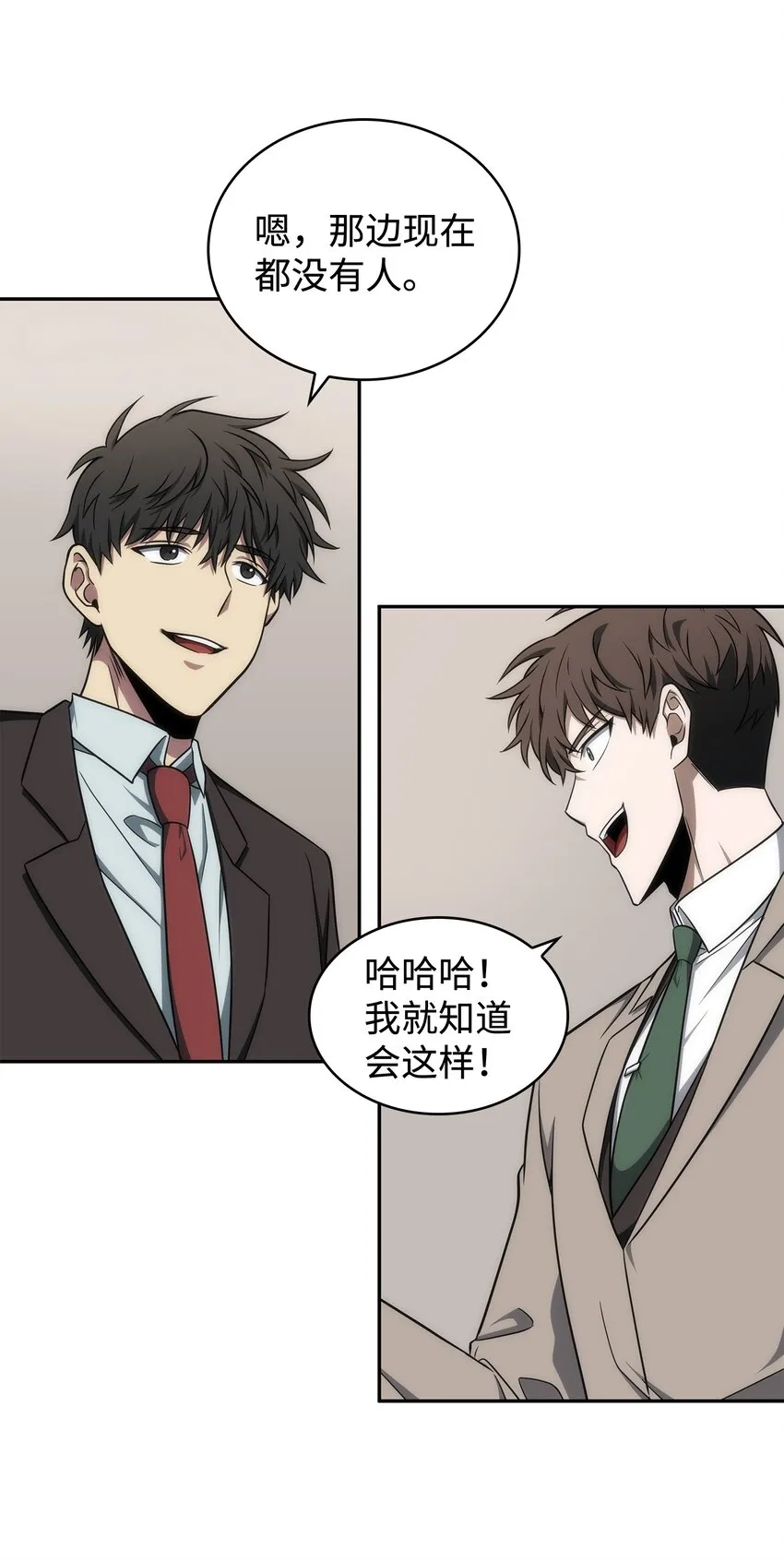 269 公平竞争 第2页