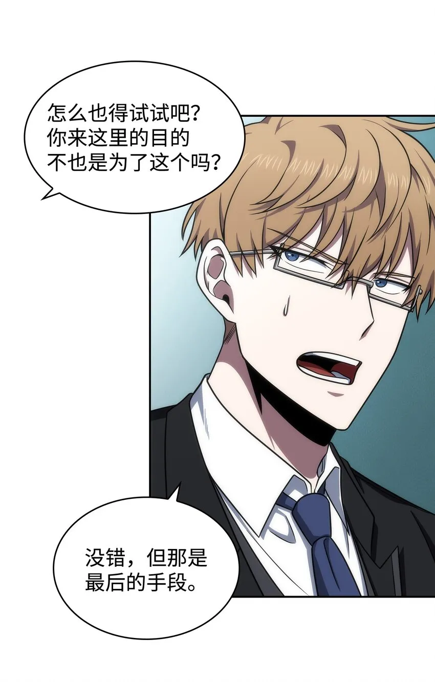 269 公平竞争 第19页