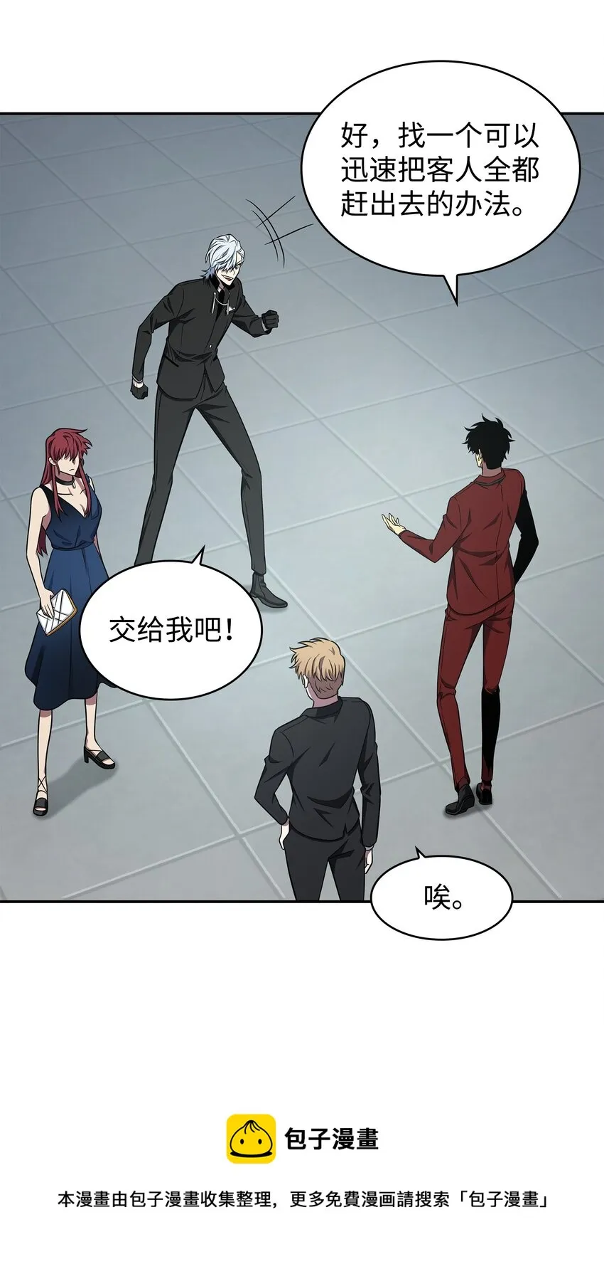 269 公平竞争 第21页