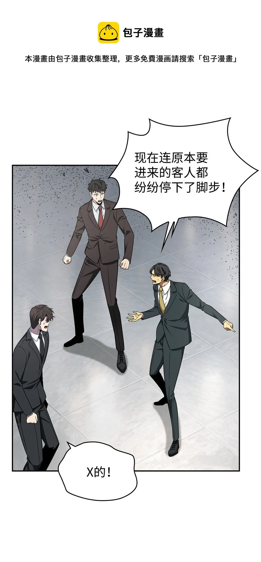 269 公平竞争 第29页