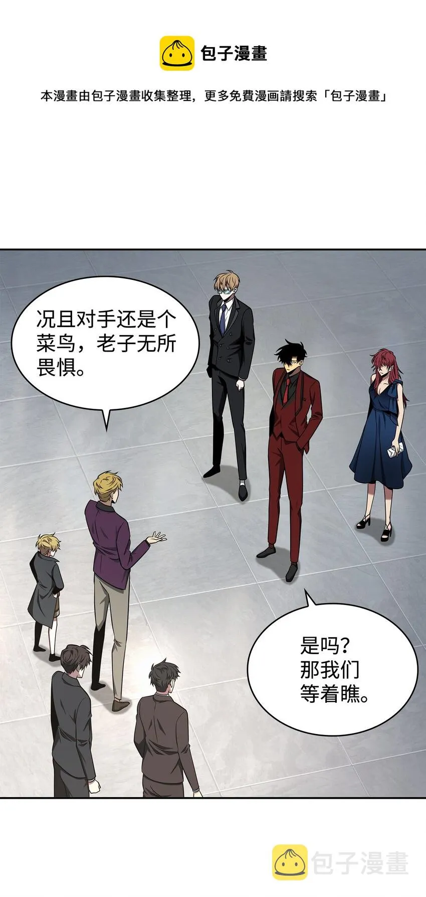 269 公平竞争 第49页