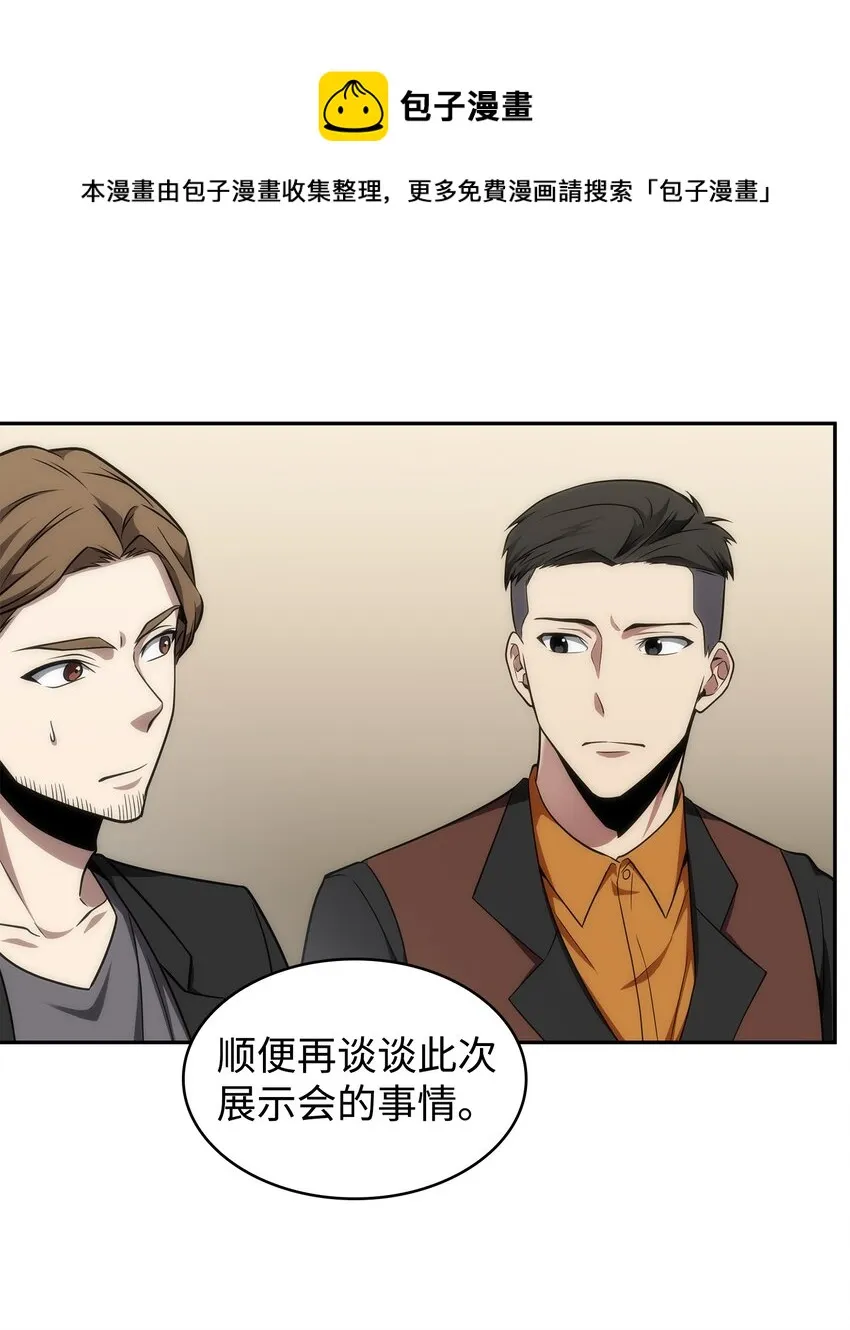 270 完美的展示会 第13页