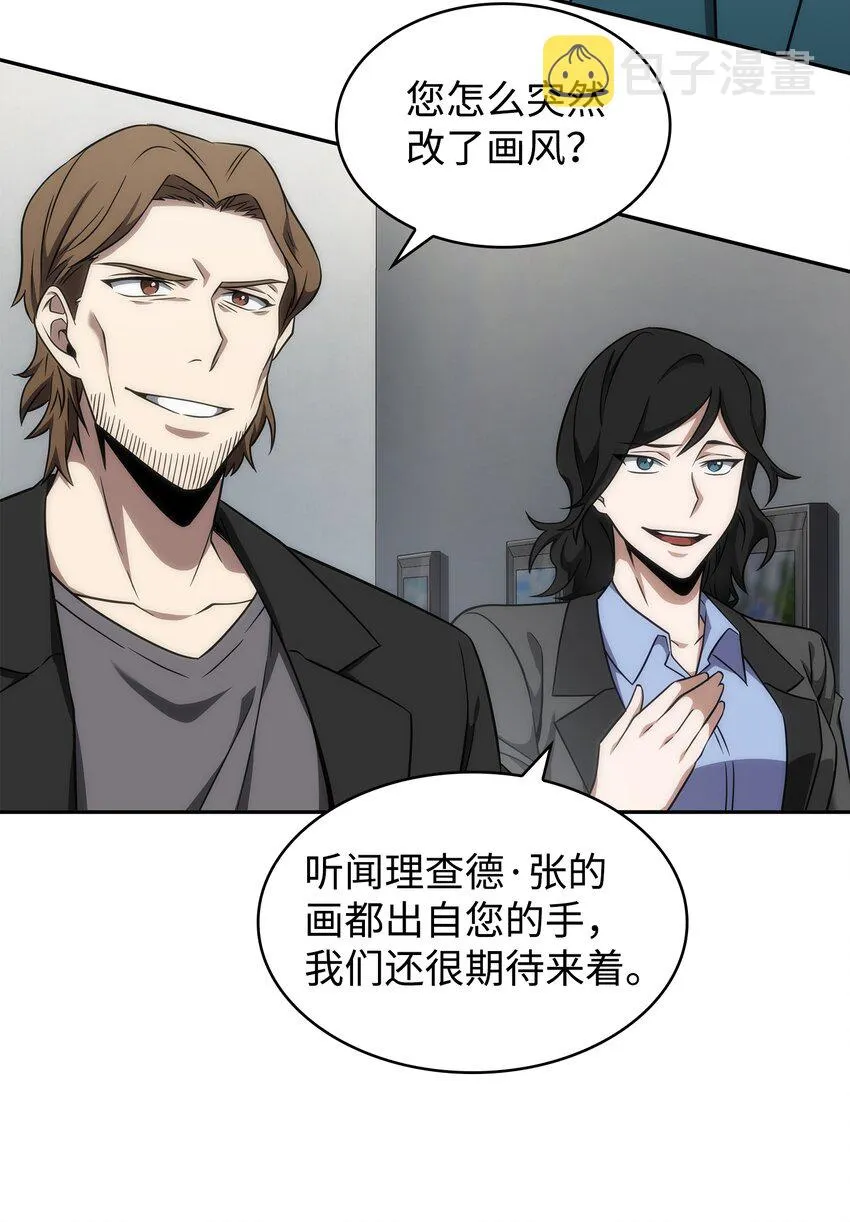 270 完美的展示会 第30页