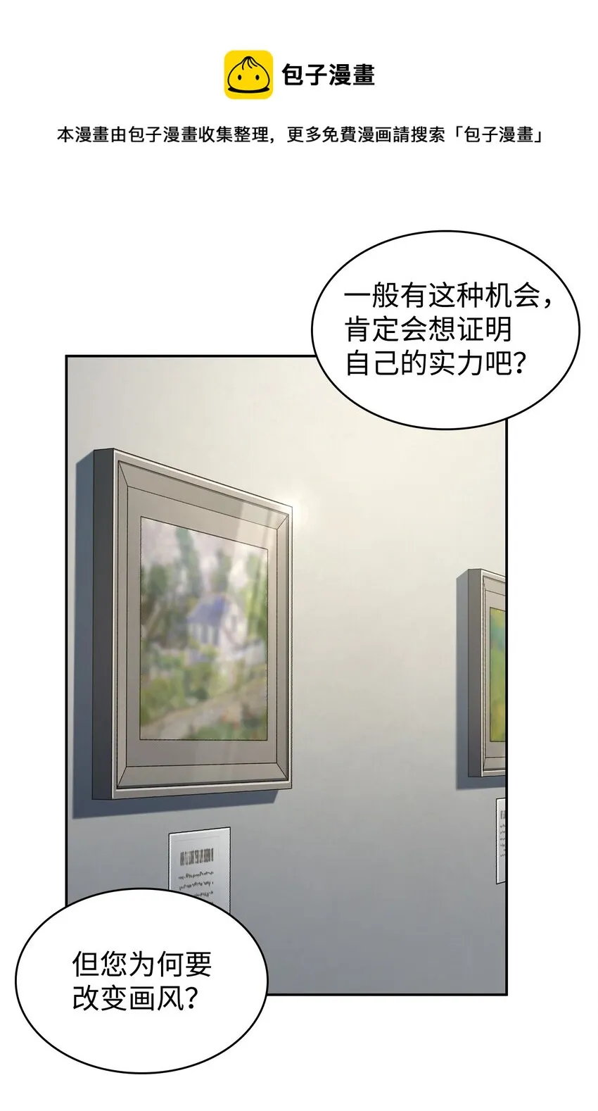 270 完美的展示会 第33页