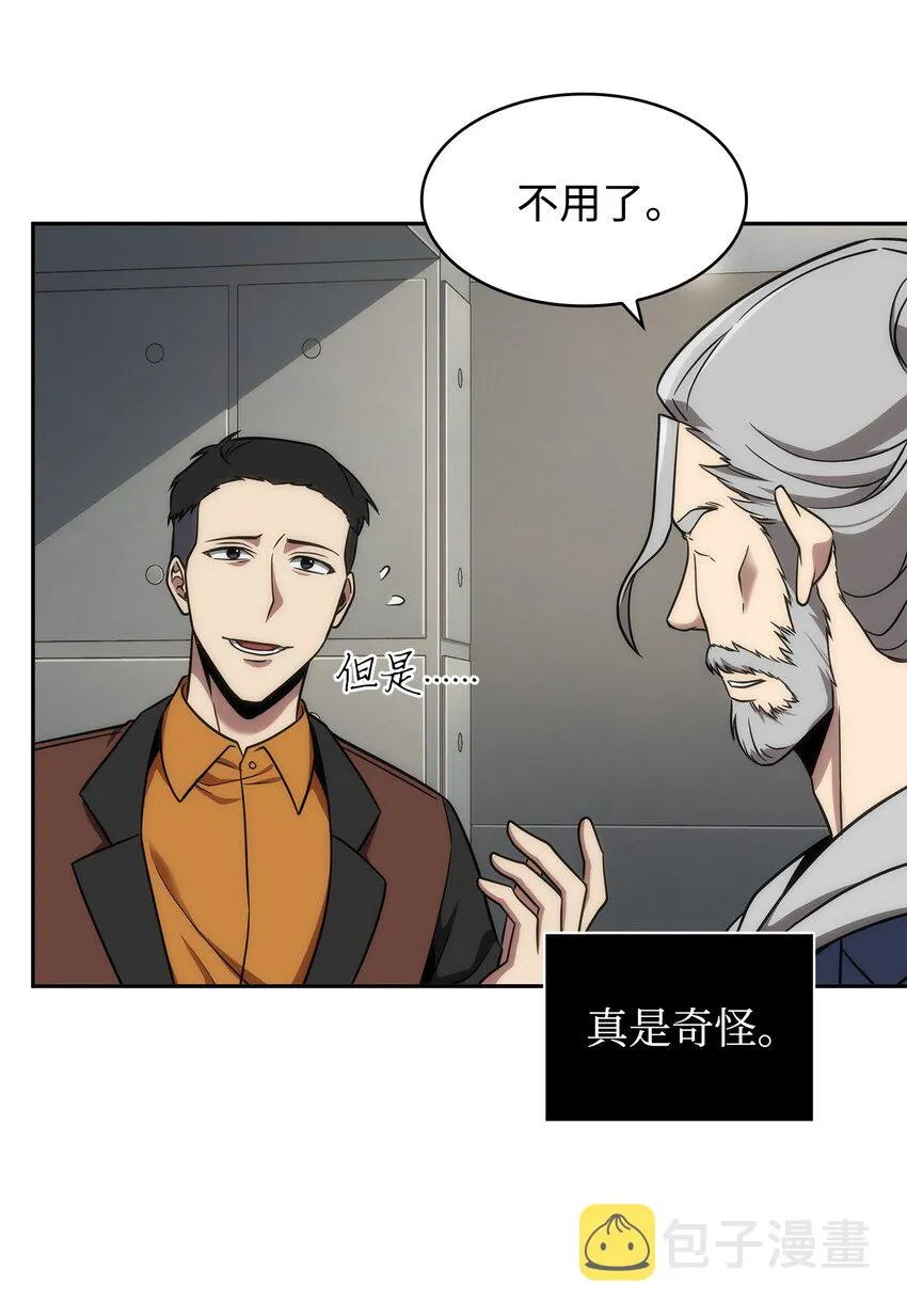 270 完美的展示会 第42页