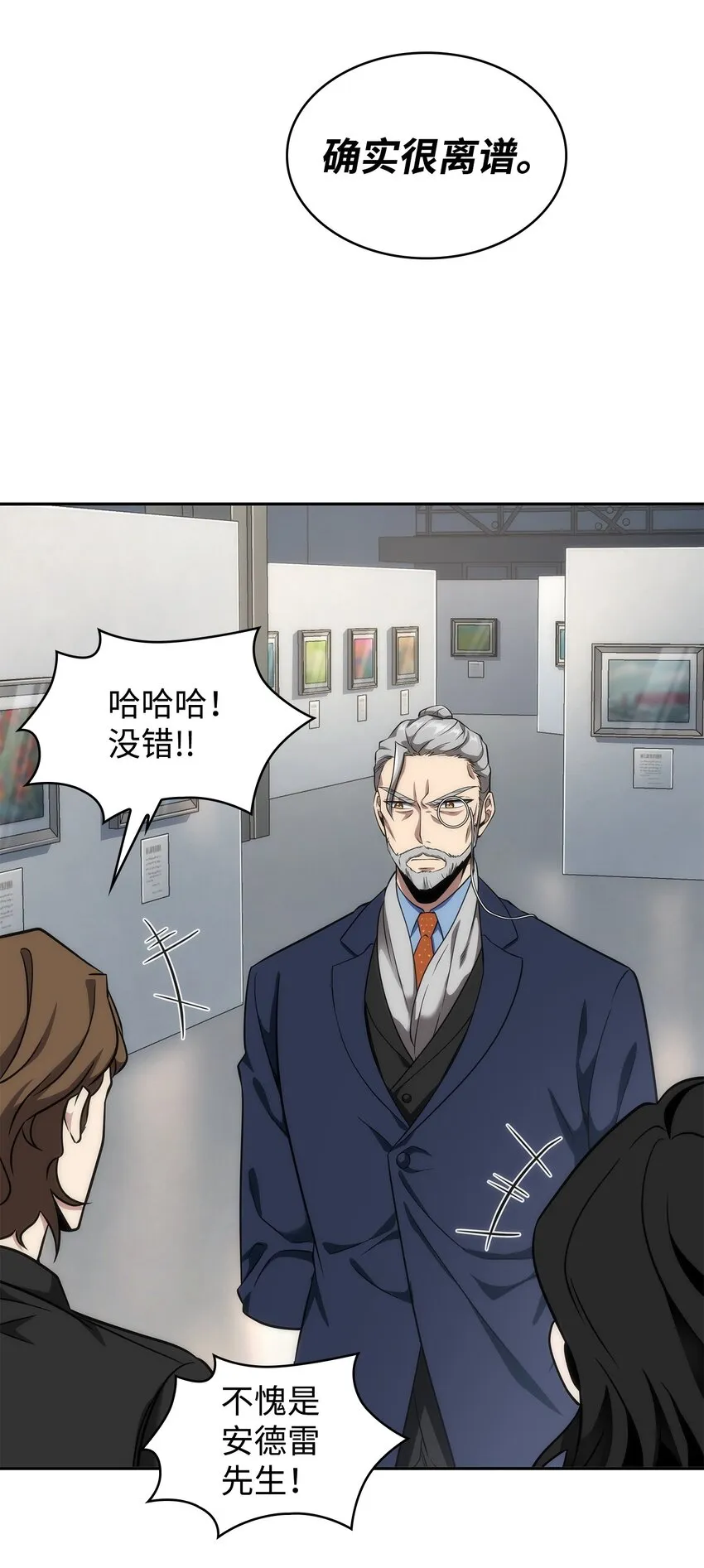 270 完美的展示会 第50页