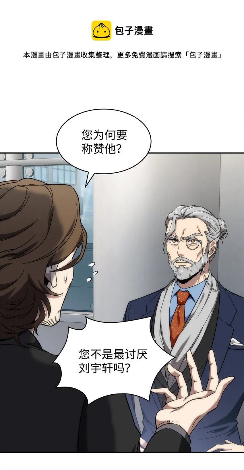270 完美的展示会 第53页