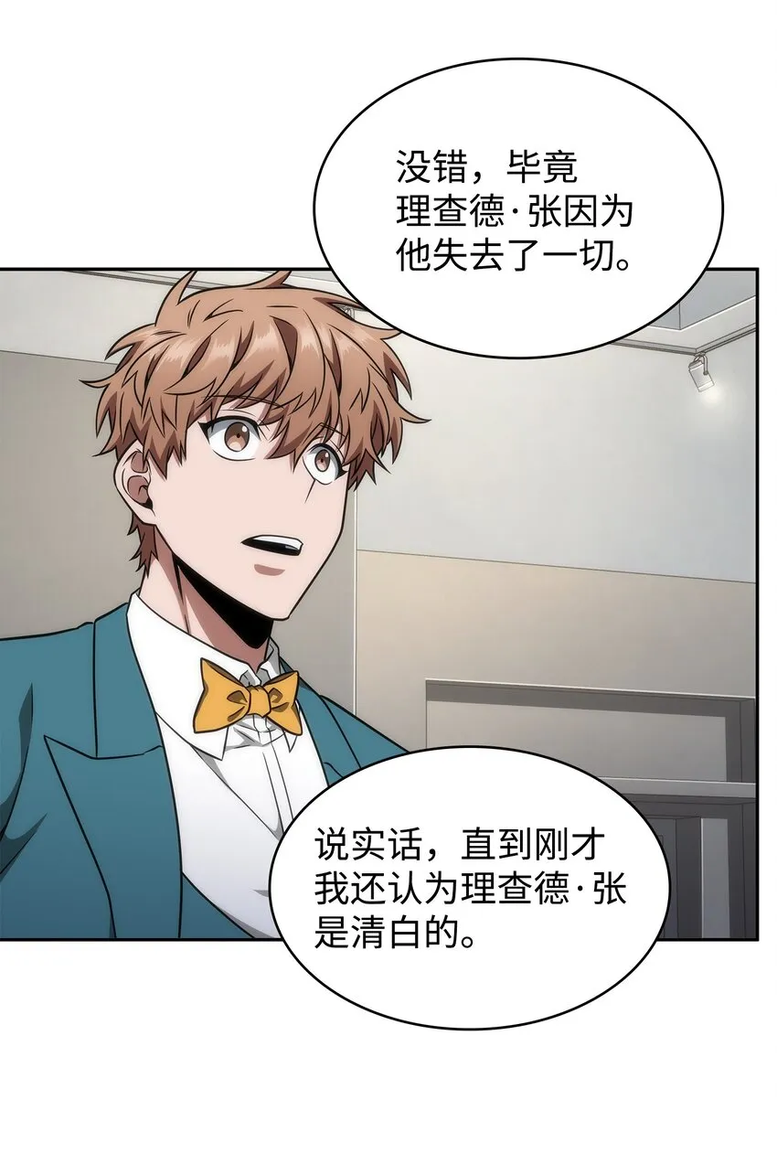 270 完美的展示会 第54页