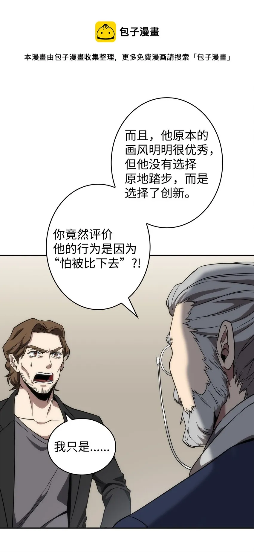 270 完美的展示会 第57页