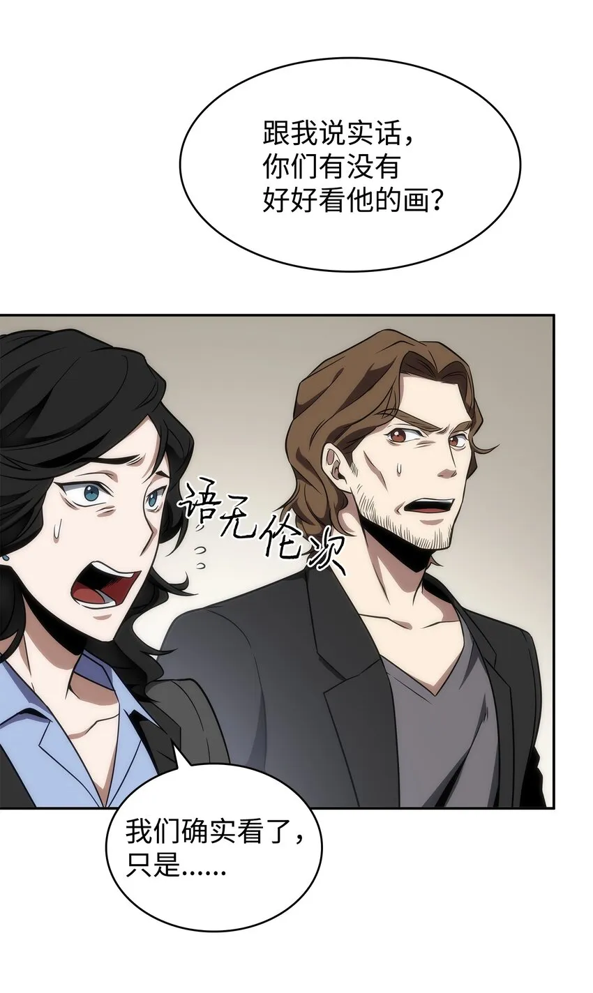 270 完美的展示会 第58页