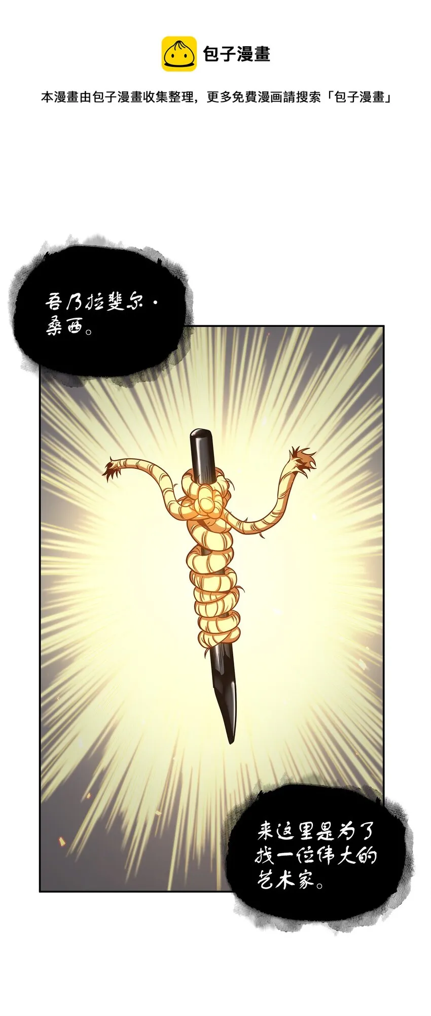 271 新的敌人 第5页