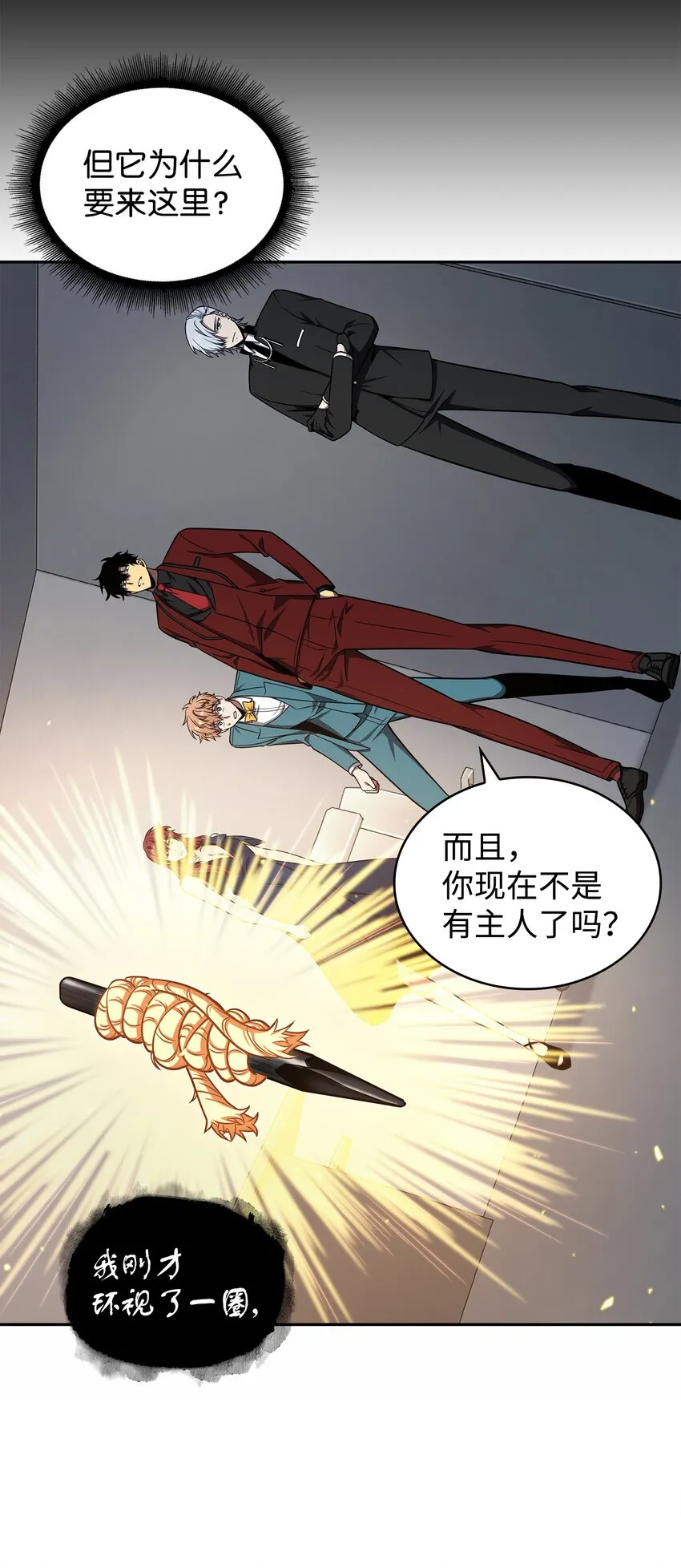 271 新的敌人 第10页