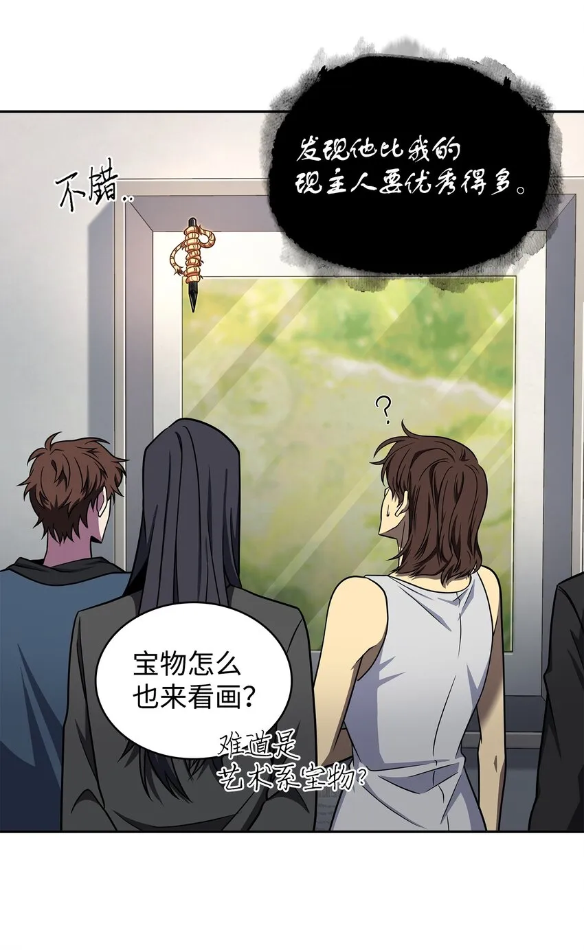 271 新的敌人 第11页