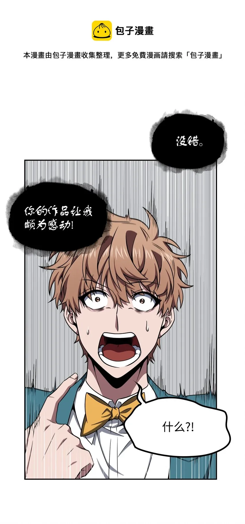 271 新的敌人 第13页