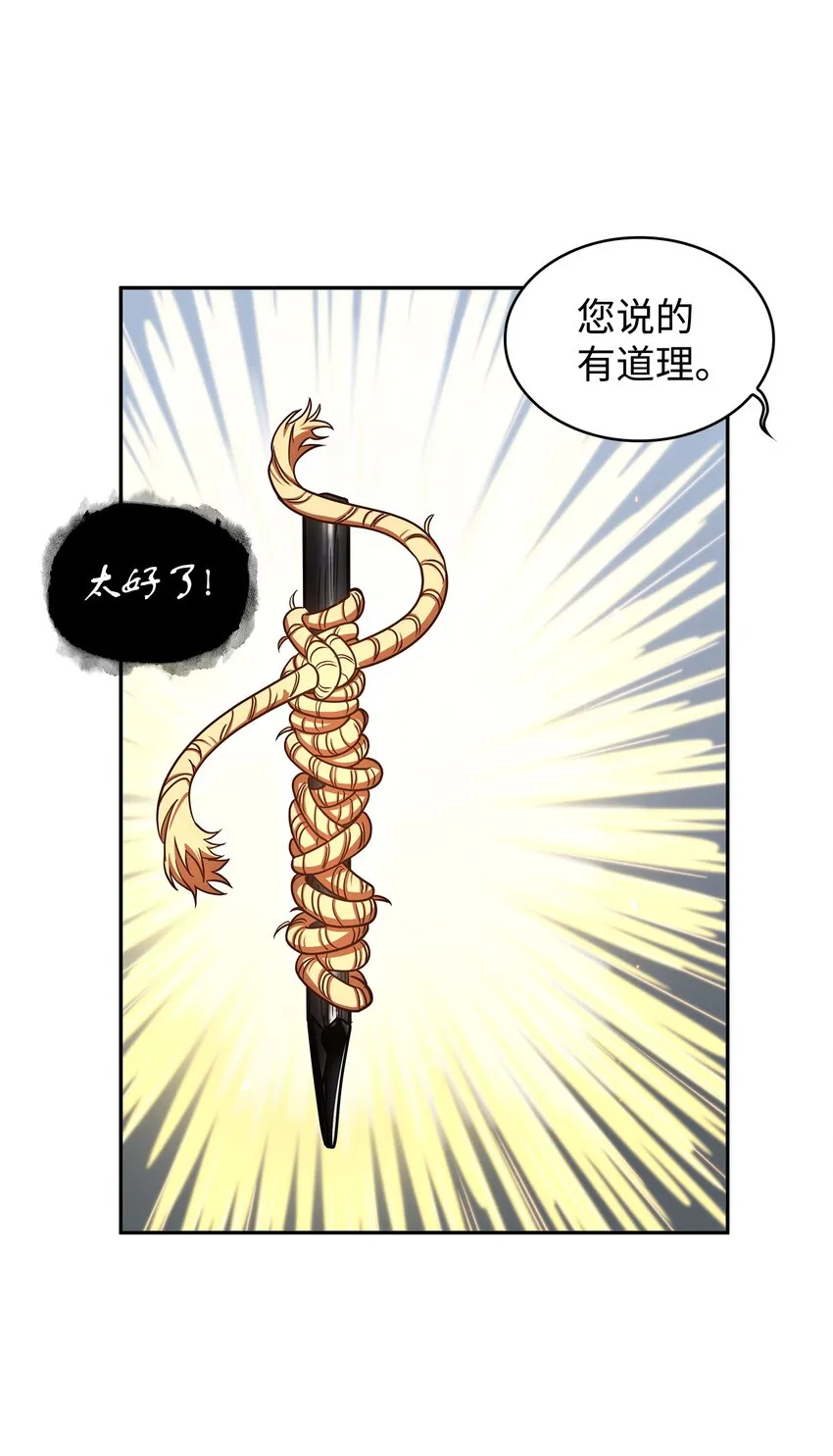 271 新的敌人 第20页