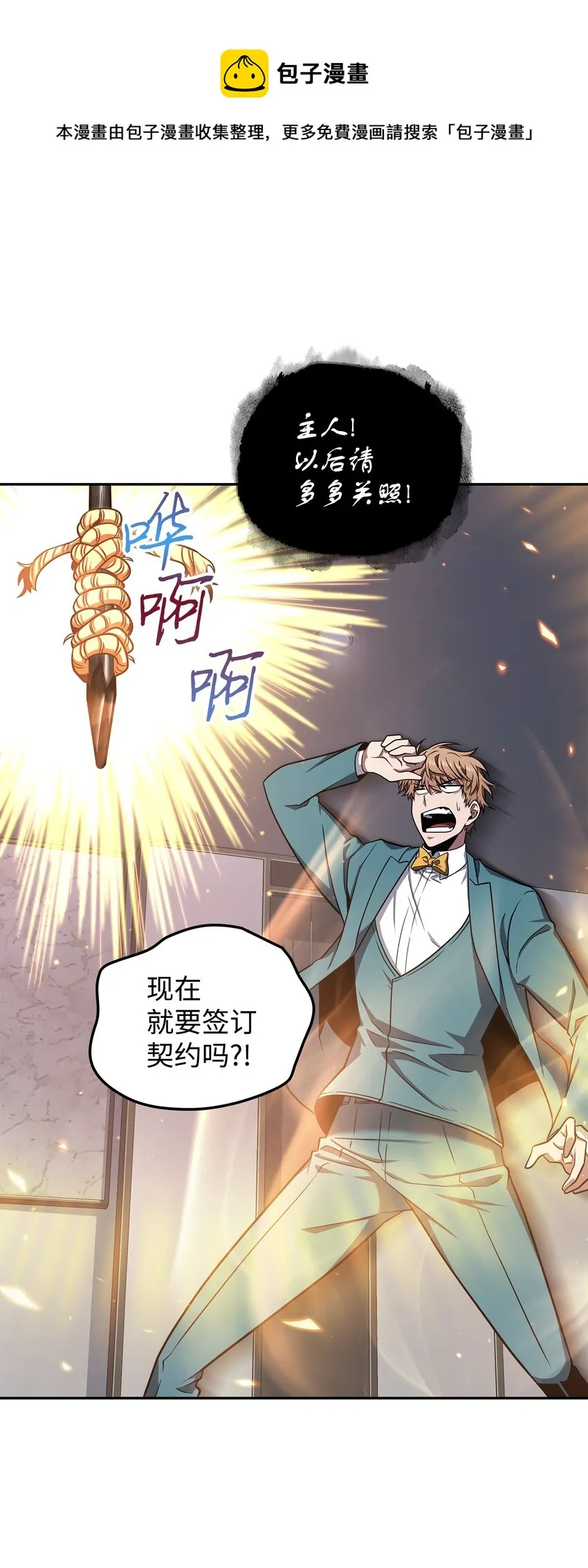 271 新的敌人 第21页