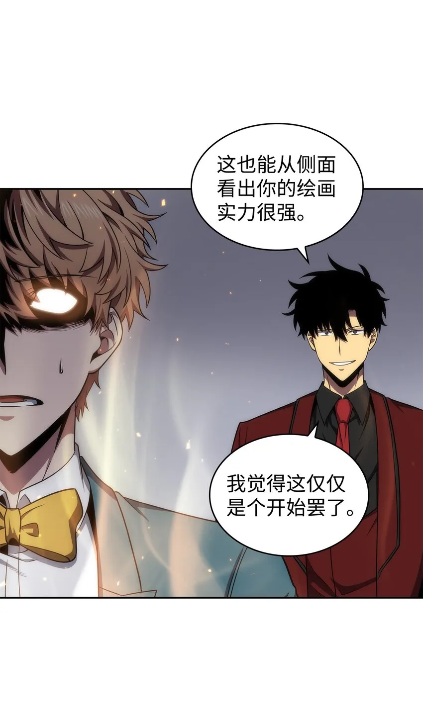 271 新的敌人 第22页