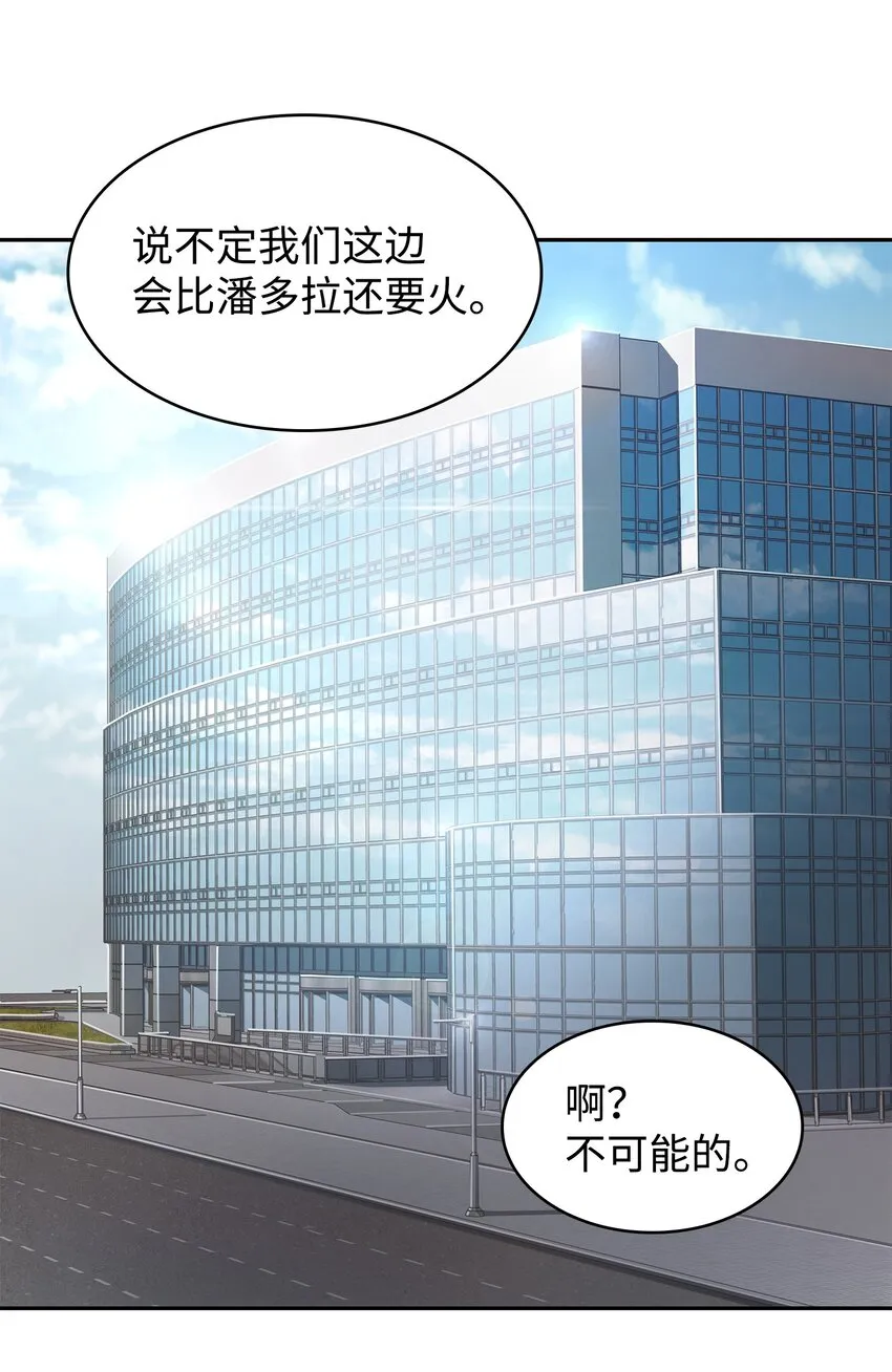 271 新的敌人 第23页