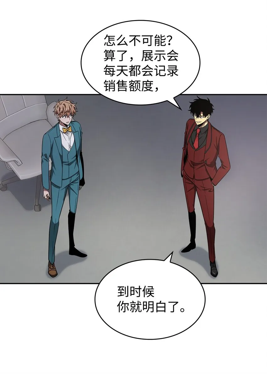 271 新的敌人 第24页