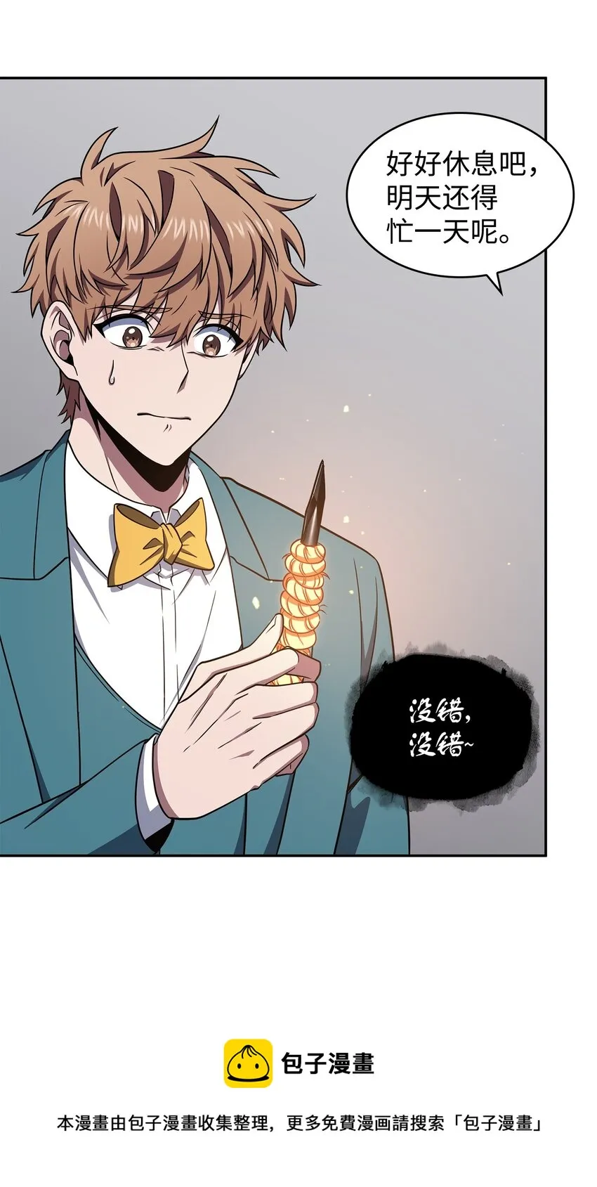 271 新的敌人 第25页