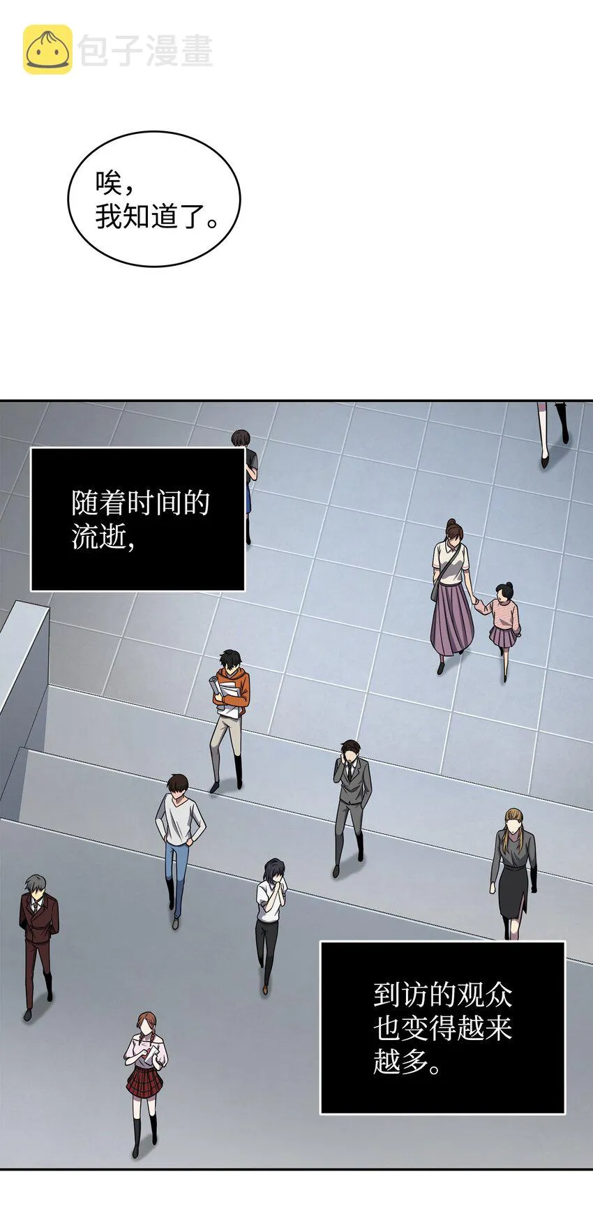 271 新的敌人 第26页