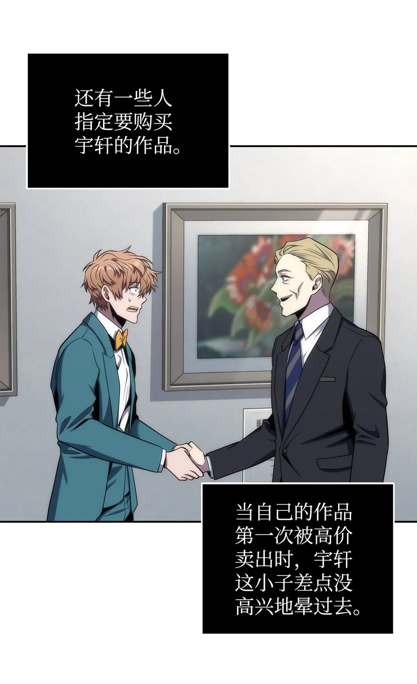 271 新的敌人 第28页