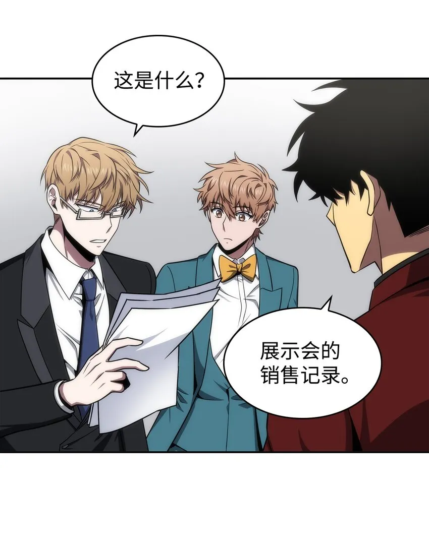 271 新的敌人 第31页